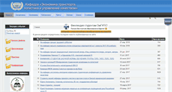 Desktop Screenshot of eiuk.ru