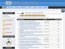 Tablet Screenshot of eiuk.ru